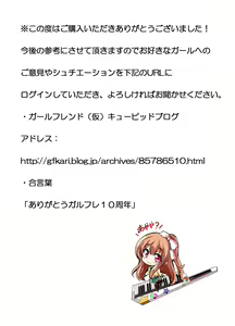 Page 43 of GF (MomoFumi) Oheya de Y-shirt - preview thumbnail