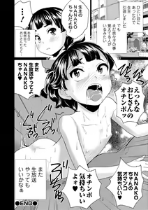 Page 108 of COMIC Orga Vol. 38 - preview thumbnail