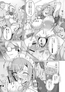 Page 27 of COMIC Orga Vol. 38 - preview thumbnail