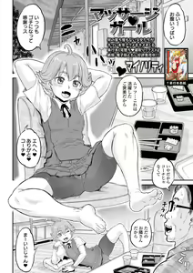 Page 52 of COMIC Orga Vol. 38 - preview thumbnail
