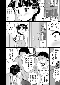 Page 98 of COMIC Orga Vol. 38 - preview thumbnail