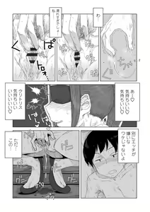 Page 111 of Tabun Hatsujouki - Probably Mating Season - preview thumbnail