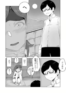 Page 114 of Tabun Hatsujouki - Probably Mating Season - preview thumbnail