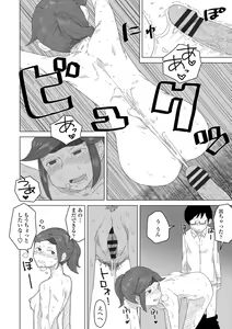 Page 118 of Tabun Hatsujouki - Probably Mating Season - preview thumbnail