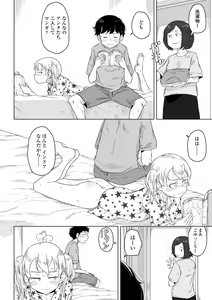 Page 12 of Tabun Hatsujouki - Probably Mating Season - preview thumbnail