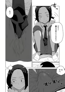 Page 122 of Tabun Hatsujouki - Probably Mating Season - preview thumbnail