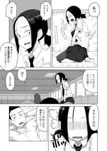 Page 123 of Tabun Hatsujouki - Probably Mating Season - preview thumbnail