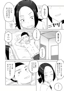 Page 124 of Tabun Hatsujouki - Probably Mating Season - preview thumbnail