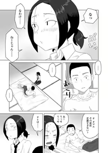 Page 125 of Tabun Hatsujouki - Probably Mating Season - preview thumbnail