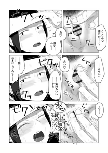 Page 136 of Tabun Hatsujouki - Probably Mating Season - preview thumbnail