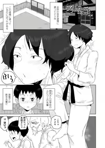 Page 145 of Tabun Hatsujouki - Probably Mating Season - preview thumbnail
