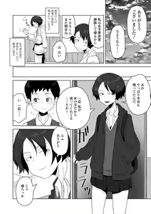 Page 146 of Tabun Hatsujouki - Probably Mating Season - preview thumbnail