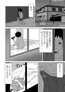 Page 148 of Tabun Hatsujouki - Probably Mating Season - preview thumbnail