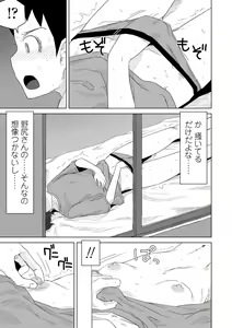 Page 149 of Tabun Hatsujouki - Probably Mating Season - preview thumbnail