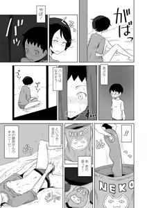 Page 151 of Tabun Hatsujouki - Probably Mating Season - preview thumbnail