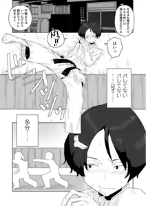 Page 155 of Tabun Hatsujouki - Probably Mating Season - preview thumbnail