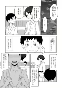 Page 157 of Tabun Hatsujouki - Probably Mating Season - preview thumbnail