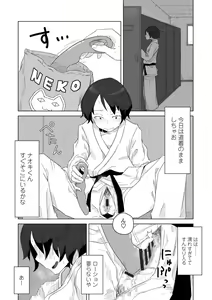 Page 158 of Tabun Hatsujouki - Probably Mating Season - preview thumbnail