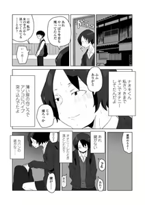 Page 160 of Tabun Hatsujouki - Probably Mating Season - preview thumbnail