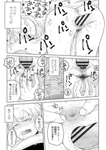 Page 16 of Tabun Hatsujouki - Probably Mating Season - preview thumbnail