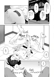 Page 167 of Tabun Hatsujouki - Probably Mating Season - preview thumbnail