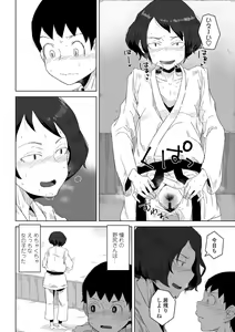 Page 170 of Tabun Hatsujouki - Probably Mating Season - preview thumbnail