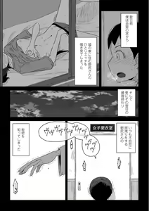 Page 171 of Tabun Hatsujouki - Probably Mating Season - preview thumbnail