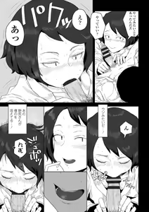 Page 175 of Tabun Hatsujouki - Probably Mating Season - preview thumbnail