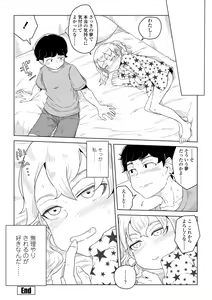 Page 18 of Tabun Hatsujouki - Probably Mating Season - preview thumbnail