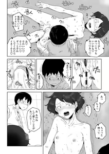 Page 182 of Tabun Hatsujouki - Probably Mating Season - preview thumbnail