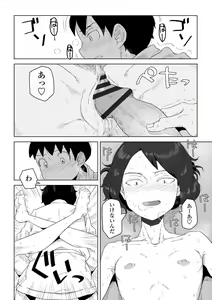 Page 186 of Tabun Hatsujouki - Probably Mating Season - preview thumbnail