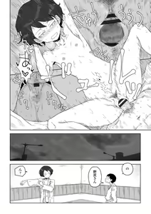 Page 190 of Tabun Hatsujouki - Probably Mating Season - preview thumbnail