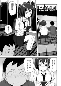 Page 19 of Tabun Hatsujouki - Probably Mating Season - preview thumbnail