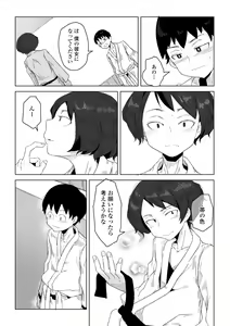 Page 191 of Tabun Hatsujouki - Probably Mating Season - preview thumbnail