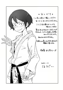 Page 193 of Tabun Hatsujouki - Probably Mating Season - preview thumbnail