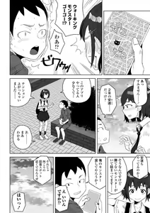 Page 22 of Tabun Hatsujouki - Probably Mating Season - preview thumbnail