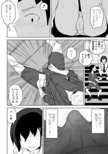 Page 24 of Tabun Hatsujouki - Probably Mating Season - preview thumbnail