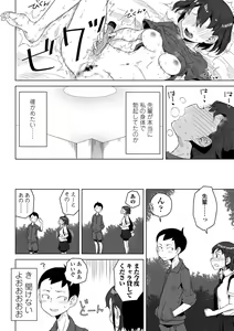Page 28 of Tabun Hatsujouki - Probably Mating Season - preview thumbnail