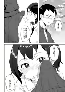 Page 32 of Tabun Hatsujouki - Probably Mating Season - preview thumbnail