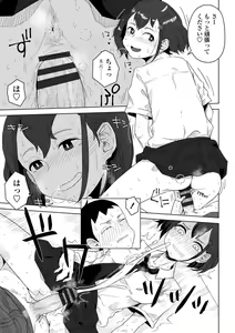 Page 37 of Tabun Hatsujouki - Probably Mating Season - preview thumbnail