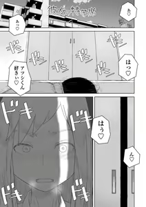 Page 39 of Tabun Hatsujouki - Probably Mating Season - preview thumbnail