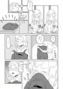 Page 43 of Tabun Hatsujouki - Probably Mating Season - preview thumbnail