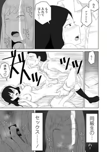 Page 57 of Tabun Hatsujouki - Probably Mating Season - preview thumbnail