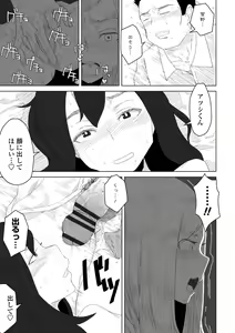 Page 59 of Tabun Hatsujouki - Probably Mating Season - preview thumbnail