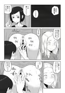 Page 67 of Tabun Hatsujouki - Probably Mating Season - preview thumbnail