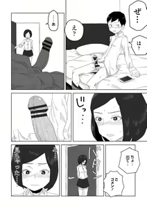 Page 82 of Tabun Hatsujouki - Probably Mating Season - preview thumbnail