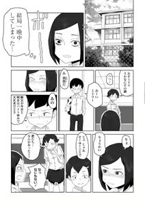 Page 89 of Tabun Hatsujouki - Probably Mating Season - preview thumbnail