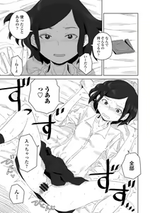 Page 95 of Tabun Hatsujouki - Probably Mating Season - preview thumbnail