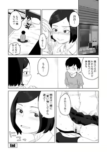 Page 98 of Tabun Hatsujouki - Probably Mating Season - preview thumbnail