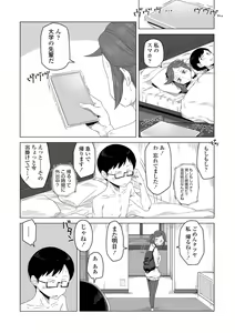 Page 100 of Tabun Hatsujouki - Probably Mating Season - preview thumbnail